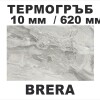 Термоустойчив гръб BRERA - 10мм