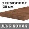 Термоустойчив ПЛОТ Дъб Коняк K5413/38мм