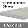 Термоустойчив ПЛОТ LAZZULLI - 39мм