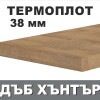 Термоустойчив ПЛОТ Дъб Хънтър KМ А584/38мм